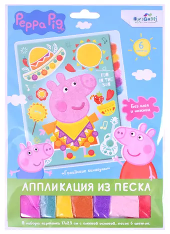 Аппликация из песка Peppa Pig 