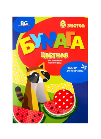 Бумага цветная 08л 08цв А4 