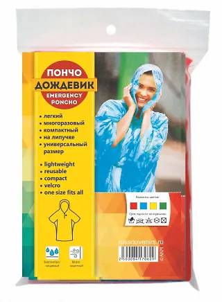 Дождевик - пончо плотный с липучкой, цвет синий