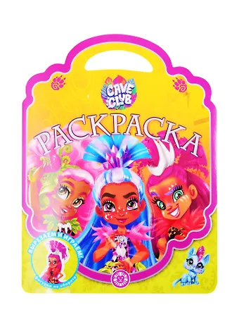 None Раскраска-сумочка Cave Club