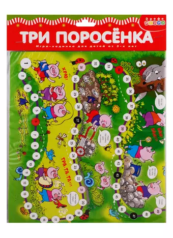 Игра настольная Дрофа-Медиа Ходилки. Три поросенка