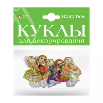 Куклы для декорирования, Набор №8, 5шт, 7см