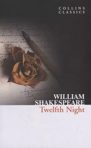 цена Шекспир Уильям Twelfth Night