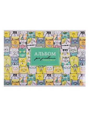 Альбом для рисования Феникс+, Фактура. Котики, А4, 24 листа, на скрепке