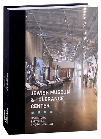 Ирина Мак Jewish Museum and Tolerance center