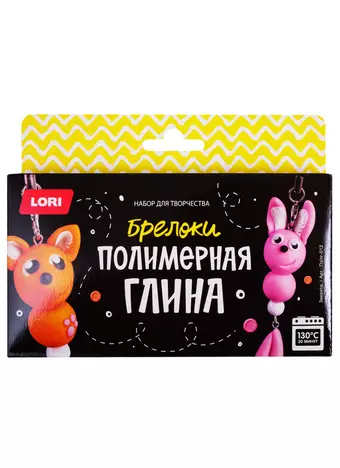 Пз/Пг-012 Полимерная глина Брелоки Зверята (LORI) (набор для творч.) (10+) (коробка)