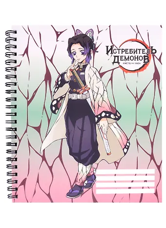 None Тетрадь в клетку Demon Slayer, Shinobu Kocho V2, 96 листов