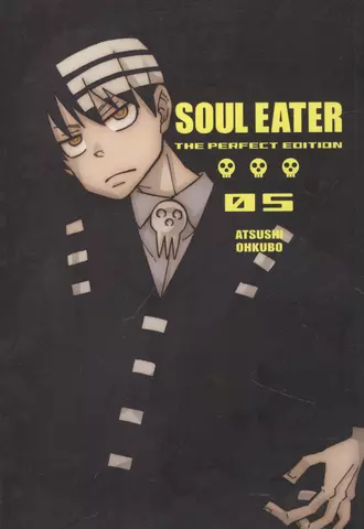 цена Окубо Ацуси Soul Eater: The Perfect Edition 5