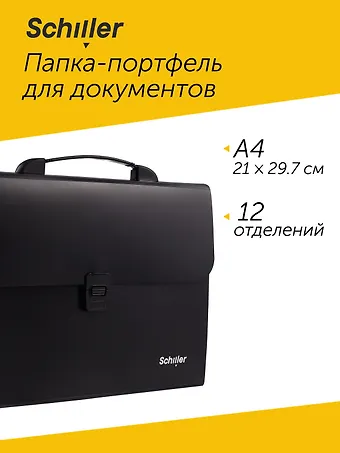 Портфель 12 отд., пластик, черный, Schiller