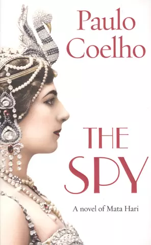 Коэльо Пауло The Spy (м) Coelho