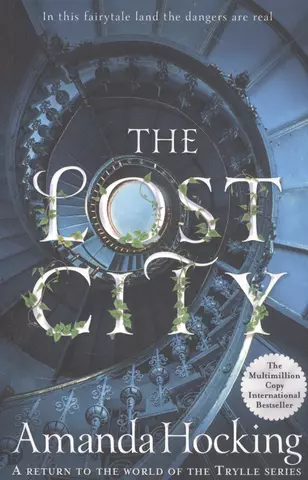 цена Hocking Amanda The Lost City