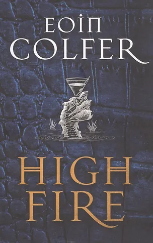 Йон Колфер Highfire
