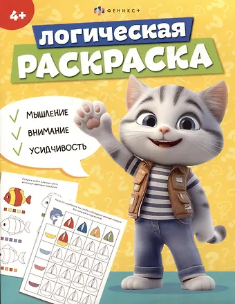 К. А. Моисеева арт. 69616 4 ГОДА