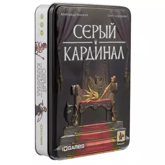 НИ Серый кардинал (12608) (82 карты+правила) (Геменот) (8+) (жестяная коробка)