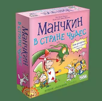 Настольная игра, Hobby World, Манчкин в Стране чудес 1831