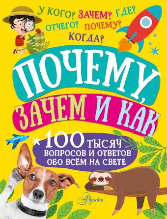 Бобков Павел Владимирович Почему, зачем и как цена и фото