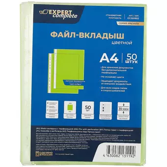 Папка-вкладыш А4 50шт/уп 35мкм, зеленая