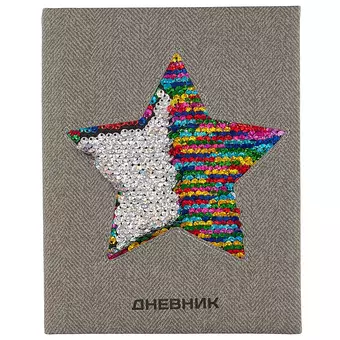 Дневник школьный GoodMark, Colored Star