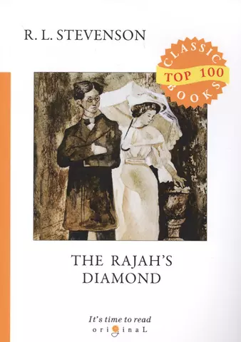 цена Стивенсон Роберт Льюис Balfour The Rajah’s Diamond