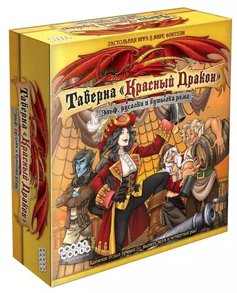 Игра настольная Hobbyworld Таверна «Красный Дракон»: Эльф, русалки и бутылка рома 915106