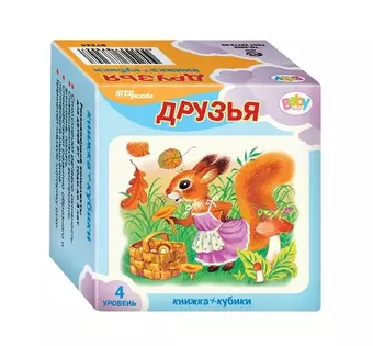 Развивающий комплект Step puzzle Baby Step Книжка+кубики Друзья