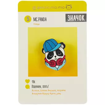 Значок многослойный Mc. Panda