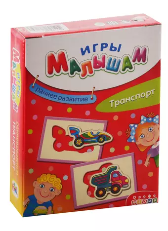 цена Игра настольная Дрофа-Медиа Игры Малышам. Транспорт