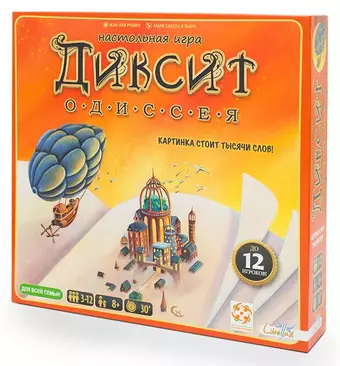 Настольная игра 