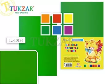Набор ддя творчества, TUKZAR, Набор цветной пористой самоклеящейся резины, А4, толщина - 2мм, 6л, 6цв