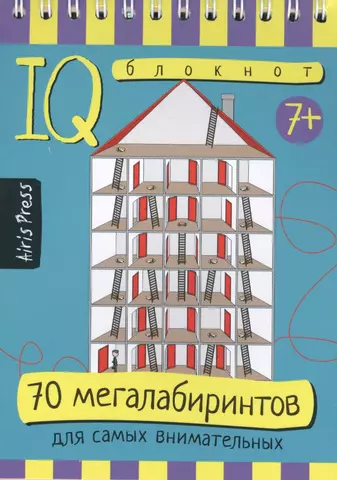 цена Тимофеева Татьяна Владимировна Умный блокнот. 70 мегалабиринтов