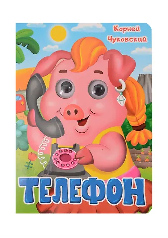 101 наклейка Удивительные динозавры