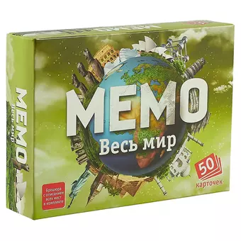 Настольная игра MEMO Весь мир (50 карточек), 7204