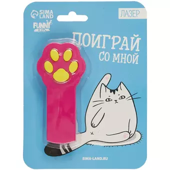 Игрушка для кошек Лазерная указка Поиграй со мной (17Х13)