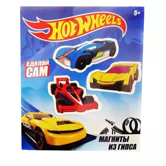 Centrum, Магниты из гипса Hot Wheels (гипс, краски, кисть, пласт.форма, магнитная лента, инст