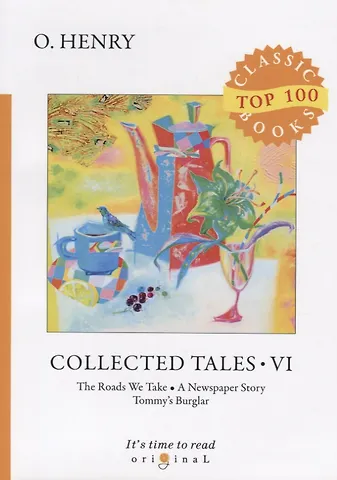 Генри О., Уильям Сидни O. Henry Collected Tales VI. The Roads We Take. A Newspaper Story. Tommys Burglar фото