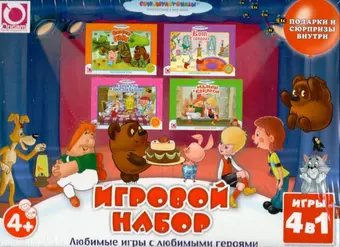 Игровой набор 