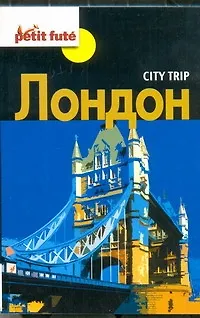 None Лондон