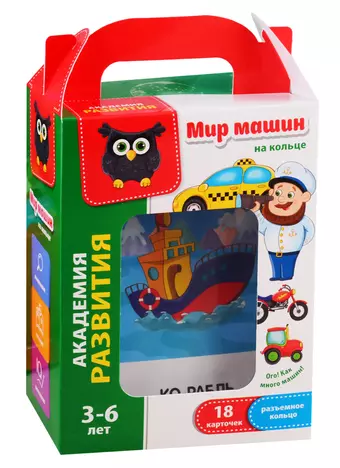 Игра настольная Vladi Toys Карточки на кольце Мир машин