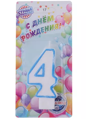 цена Свеча для торта цифра 4 (7 см)