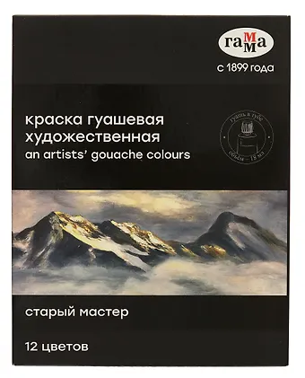 Краски гуашевые 12цв 18мл Старый мастер худож., карт.уп., ГАММА