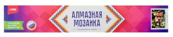 Алмазная мозаика с квадратными стразами (полное заполнение) 