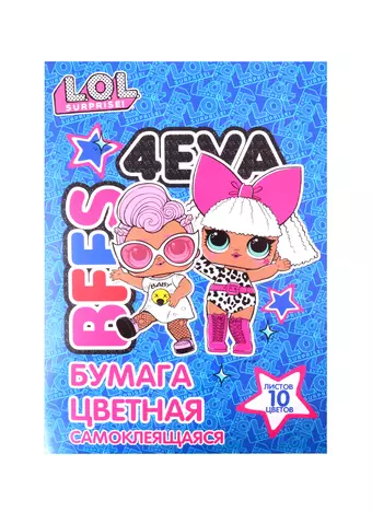 Бумага цветная 10цв 10л А4 