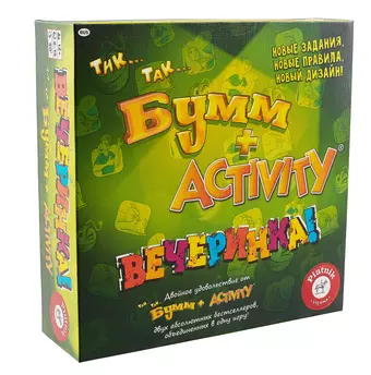 Настольная игра Activity + Тик-Так-Бумм 