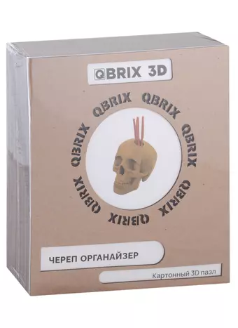 QBRIX Картонный 3D конструктор Череп органайзер