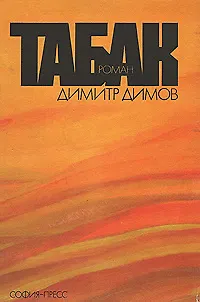 None Табак