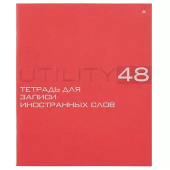 Тетрадь для записи иностранных слов Альт, Utility, А5+, 48 листов, в ассортименте