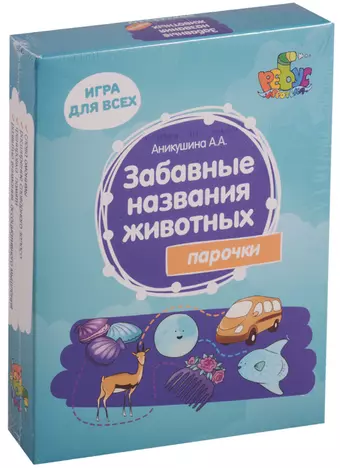 Игровое учебное пособие 