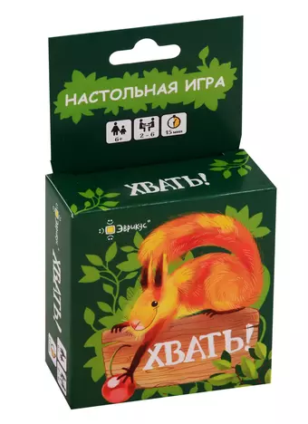 Игра настольная Эврикус Хвать! BG-11005