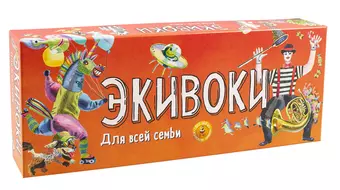 Настольная игра Экивоки. Для всей семьи