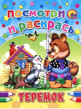 None Теремок